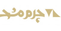 چرم مشهد